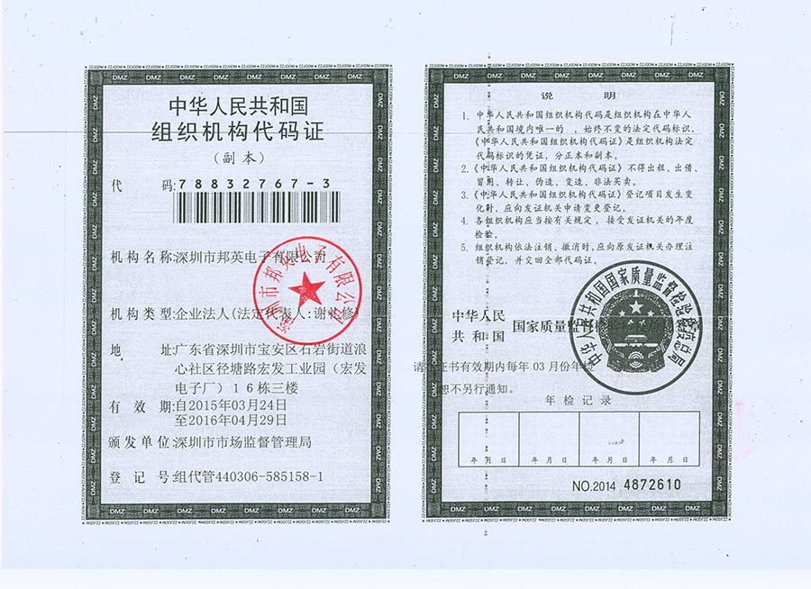 認證證書
